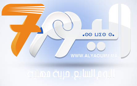 Alyaoum7 | اليوم السابع